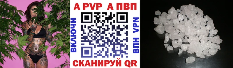 что такое   Новоузенск  Alfa_PVP VHQ 
