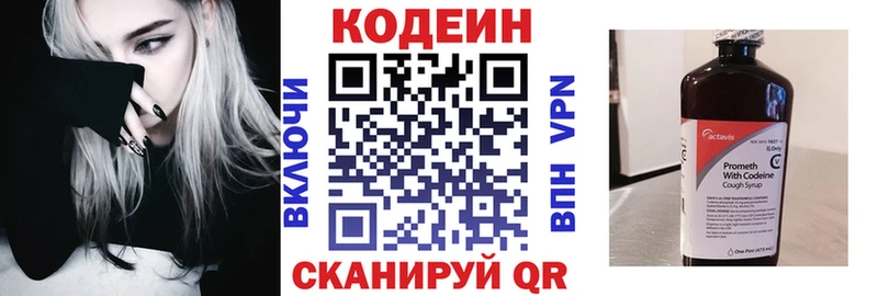 Codein Purple Drank  Новоузенск 