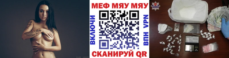 МЕФ мяу мяу  Новоузенск 