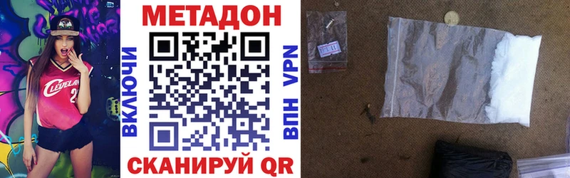 Метадон methadone  купить наркоту  Новоузенск 